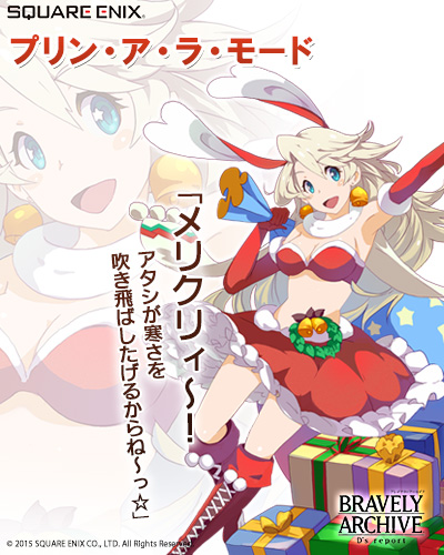 画像集 No.002のサムネイル画像 / 「BRAVELY ARCHIVE D's report」，「プリティ・ケイクス」の5人がサンタ姿で登場