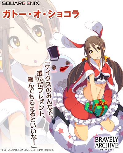 画像集 No.003のサムネイル画像 / 「BRAVELY ARCHIVE D's report」，「プリティ・ケイクス」の5人がサンタ姿で登場