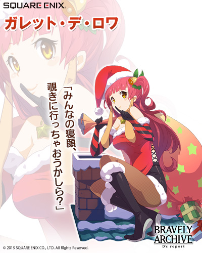 画像集 No.005のサムネイル画像 / 「BRAVELY ARCHIVE D's report」，「プリティ・ケイクス」の5人がサンタ姿で登場