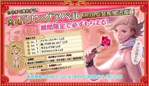 画像集 No.002のサムネイル画像 / 「BRAVELY ARCHIVE」，サービス開始1周年を記念する特設サイトがオープン