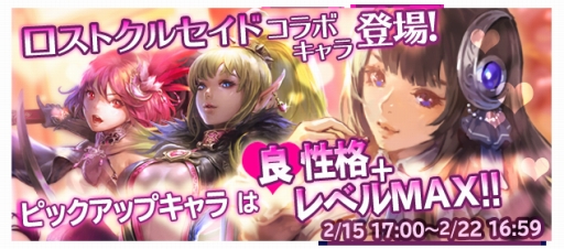 画像集 No.001のサムネイル画像 / 「BRAVELY ARCHIVE D’s report」，仲間キャラに「ロストクルセイド」の女神達が期間限定で登場