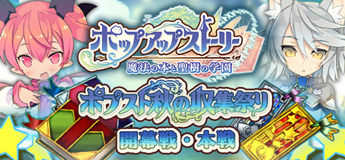画像集 No.001のサムネイル画像 / 「BRAVELY ARCHIVE」×「ポップアップストーリー」コラボが開催中