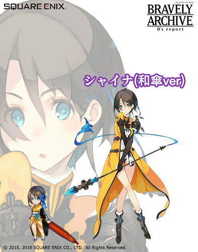 画像集 No.003のサムネイル画像 / 「BRAVELY ARCHIVE」×「ポップアップストーリー」コラボが開催中