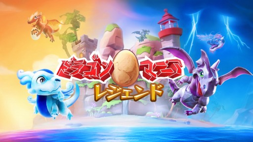 画像集 No.001のサムネイル画像 / 「ドラゴンマニア・レジェンド」毎日内容が変わるクロックワークダンジョンを実装