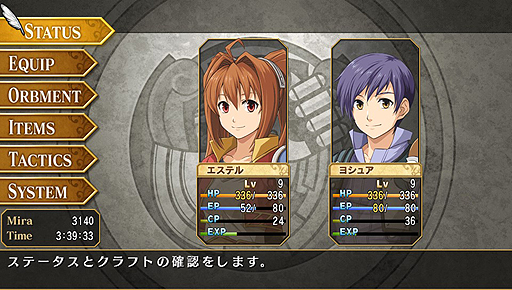 画像集#003のサムネイル/「英雄伝説 空の軌跡FC」もついにフルボイス化。全キャラ描き下ろしに新UI採用と大きく進化する「英雄伝説 空の軌跡FC Evolution」がPS Vitaで登場
