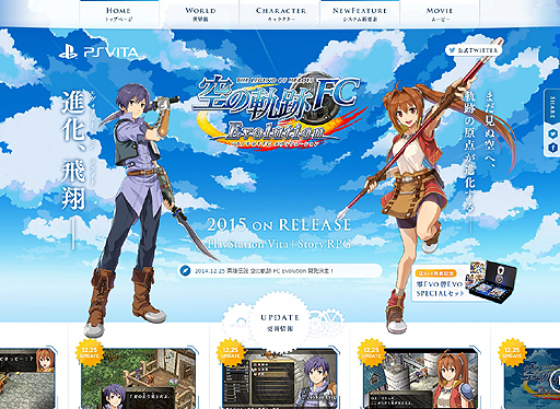 画像集#006のサムネイル/「英雄伝説 空の軌跡FC」もついにフルボイス化。全キャラ描き下ろしに新UI採用と大きく進化する「英雄伝説 空の軌跡FC Evolution」がPS Vitaで登場