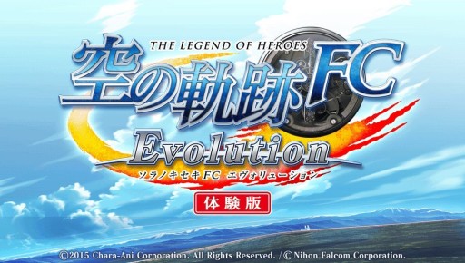 画像集 No.041のサムネイル画像 / 「英雄伝説 空の軌跡FC Evolution」カシウスらサブキャラクターと,戦闘システムのさらなる追加要素が公開。序章を遊べる体験版の配信も決定