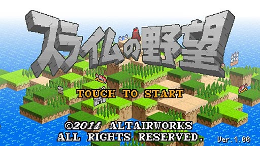 画像集#001のサムネイル/PS Vita用シミュレーションRPG「スライムの野望」が配信中