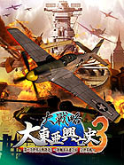 大戦略 大東亜興亡史3 第二次世界大戦勃発!〜枢軸軍対連合軍 全世界戦〜