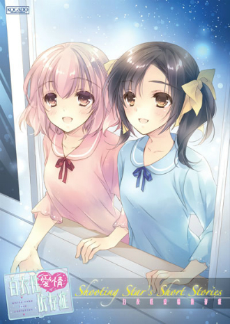 画像集 No.011のサムネイル画像 / 「白衣性愛情依存症」,ゲームの冒頭部分が楽しめる体験版の配信が決定。Twitterで参加する「ファンアートコンテスト」の開催概要も公開