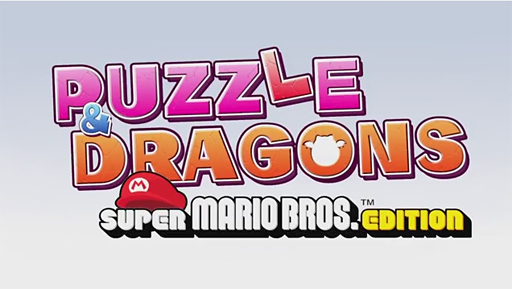 ץ⡼ࡼӡơȵˤΥåӡ PUZZLE & DRAGONS SUPER MARIO BROS. EDITION