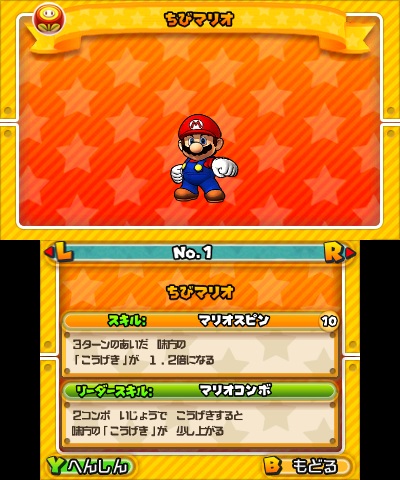 画像集 No.002のサムネイル画像 / 「PUZZLE&DRAGONS SUPER MARIO BROS. EDITION」,見た目もスキルも大きく変わる「へんしんマリオ」の情報が公開に
