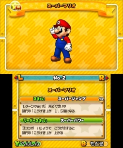 画像集 No.003のサムネイル画像 / 「PUZZLE&DRAGONS SUPER MARIO BROS. EDITION」,見た目もスキルも大きく変わる「へんしんマリオ」の情報が公開に