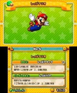 画像集 No.005のサムネイル画像 / 「PUZZLE&DRAGONS SUPER MARIO BROS. EDITION」,見た目もスキルも大きく変わる「へんしんマリオ」の情報が公開に