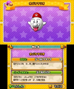画像集 No.006のサムネイル画像 / 「PUZZLE&DRAGONS SUPER MARIO BROS. EDITION」,見た目もスキルも大きく変わる「へんしんマリオ」の情報が公開に