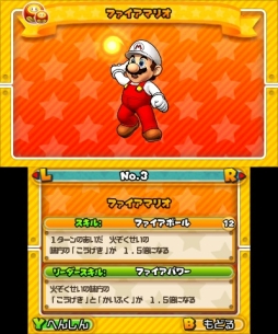 画像集 No.007のサムネイル画像 / 「PUZZLE&DRAGONS SUPER MARIO BROS. EDITION」,見た目もスキルも大きく変わる「へんしんマリオ」の情報が公開に