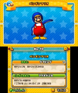 画像集 No.008のサムネイル画像 / 「PUZZLE&DRAGONS SUPER MARIO BROS. EDITION」,見た目もスキルも大きく変わる「へんしんマリオ」の情報が公開に