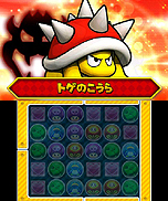 画像集 No.007のサムネイル画像 / 「パズル&ドラゴンズ スーパーマリオブラザーズ エディション」,「おためし版」の配信がニンテンドーeショップでもスタート