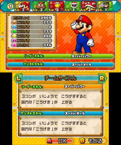 画像集 No.012のサムネイル画像 / 「パズル&ドラゴンズ スーパーマリオブラザーズ エディション」,「おためし版」の配信がニンテンドーeショップでもスタート