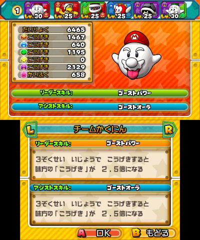 画像集 No.015のサムネイル画像 / 「パズル&ドラゴンズ スーパーマリオブラザーズ エディション」,「おためし版」の配信がニンテンドーeショップでもスタート