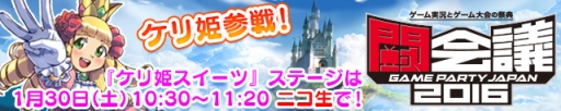 画像集 No.002のサムネイル画像 / ガンホーが闘会議2016に出展。「パズドラ マリオエディション」の世界No.1決定戦などを実施