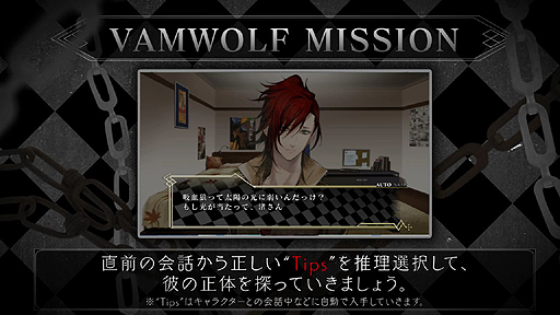 画像集 No.005のサムネイル画像 / 吸血鬼＆人狼ゲーム風演出な「Vamwolf Cross&#8224;」の最新PVが公開。ヴァンウルフミッション/サディスティックタイムの流れも確認可能