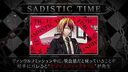 画像集 No.006のサムネイル画像 / 吸血鬼＆人狼ゲーム風演出な「Vamwolf Cross&#8224;」の最新PVが公開。ヴァンウルフミッション/サディスティックタイムの流れも確認可能
