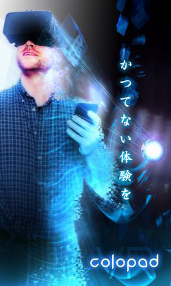 画像集 No.008のサムネイル画像 / 「白猫プロジェクト」が仮想現実HMD「Oculus Rift」の対応アプリとして登場。スマホをコントローラ化するアプリも配信開始に
