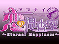 ジグノシステム,PS Vita専用タイトル「アブナイ恋の捜査室 〜Eternal Happiness〜」を2015年5月21日にリリース