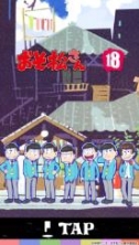 画像集 No.003のサムネイル画像 / 「【18】 キミト ツナガル パズル」，開催中の「おそ松さん」コラボに新キャラが追加