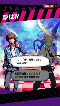 画像集 No.006のサムネイル画像 / 「【18】 キミト ツナガル パズル」がTVアニメ「文豪ストレイドッグス」とコラボを実施