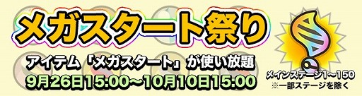 画像集 No.006のサムネイル画像 / 「ポケとる」，秋のジョウトフェスティバルが開催。もれなく色違いのホウオウをもらえる