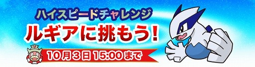 画像集 No.007のサムネイル画像 / 「ポケとる」，秋のジョウトフェスティバルが開催。もれなく色違いのホウオウをもらえる