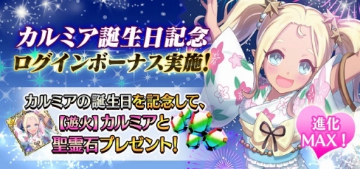 画像集 No.006のサムネイル画像 / 「ゴシックは魔法乙女」に歌手・小林幸子さんがいよいよ降臨。限定★5使い魔をもらえるログインボーナスは18日から実施