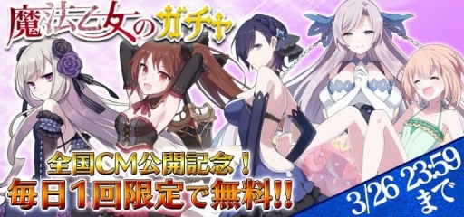 画像集 No.008のサムネイル画像 / 「ゴシックは魔法乙女」に歌手・小林幸子さんがいよいよ降臨。限定★5使い魔をもらえるログインボーナスは18日から実施