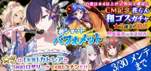 画像集 No.009のサムネイル画像 / 「ゴシックは魔法乙女」に歌手・小林幸子さんがいよいよ降臨。限定★5使い魔をもらえるログインボーナスは18日から実施