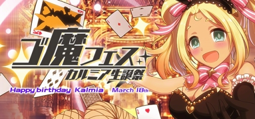 画像集 No.011のサムネイル画像 / 「ゴシックは魔法乙女」に歌手・小林幸子さんがいよいよ降臨。限定★5使い魔をもらえるログインボーナスは18日から実施