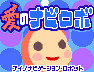 画像集#038のサムネイル/携帯電話ゲーム,その約20年間の移り変わりとは。ガラケーのiアプリからスマホのオンラインゲームまで手掛けた開発者に今昔を聞いた