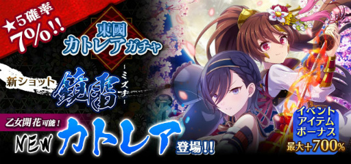 画像集#003のサムネイル/「ゴシックは魔法乙女」メインストーリー新章“東國蛇姫討伐譚：第一章”を公開