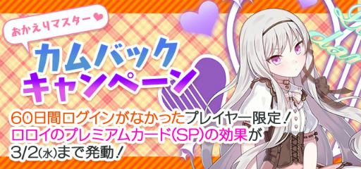 画像集#006のサムネイル/「ゴシックは魔法乙女」メインストーリー新章“東國蛇姫討伐譚：第一章”を公開