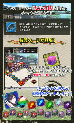 画像集#007のサムネイル/「ゴシックは魔法乙女」メインストーリー新章“東國蛇姫討伐譚：第一章”を公開