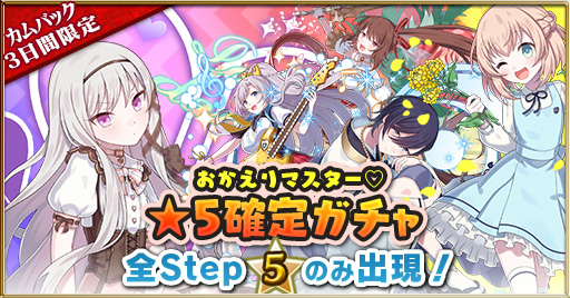 画像集#008のサムネイル/「ゴシックは魔法乙女」メインストーリー新章“東國蛇姫討伐譚：第一章”を公開
