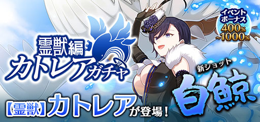 画像集 No.006のサムネイル画像 / 「ごまおつ」，メインストーリー“精霊に啼く獣の唄 第二章”が開幕