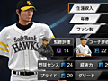 「プロ野球スピリッツ2015」,プレイ年数が最大30年となった「スタープレイヤー」モードの詳細が公開。チームメイトやファンとの交流イベントも