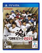 プロ野球スピリッツ2015