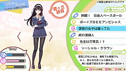 画像集 No.011のサムネイル画像 / オタク知識の布教でヒロインを自分色に染め上げろ。PS Vita「冴えない彼女の育てかた -blessing flowers-」が2015年春に発売決定
