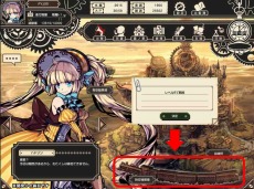 画像集 No.004のサムネイル画像 / 英霊の遺物を求めて時空の旅に出発。「無限のジグラット」新施設「時空機関車」が公開に。新たな英霊達も登場