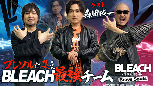 ڥȡۥ֥꡼罸硪֥쥽ɥ꡼ǺǶܻؤBLEACH Brave Souls