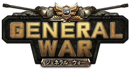 画像集 No.004のサムネイル画像 / 戦略SLG「ジェネラル・ウォー」正式サービスが開始。7大スタートダッシュキャンペーンを実施中