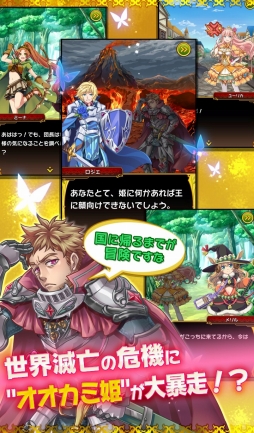 画像集 No.002のサムネイル画像 / iOS版「オオカミ姫」の配信がスタート。公式4コママンガ作家募集コンテストも